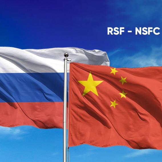 Объявлен прием заявок на конкурс по поддержке российско-китайских научных коллективов