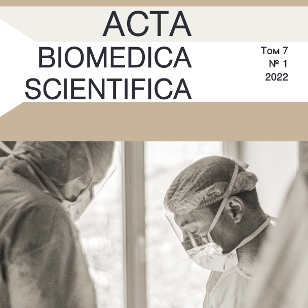 Новый выпуск журнала Acta biomedica scientifica. Том 7, № 1 (2022)