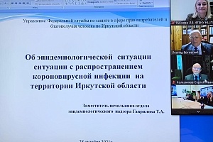 Расширенное заседание комиссии по науке и образованию Общественной палаты Иркутской области проходит 28 октября